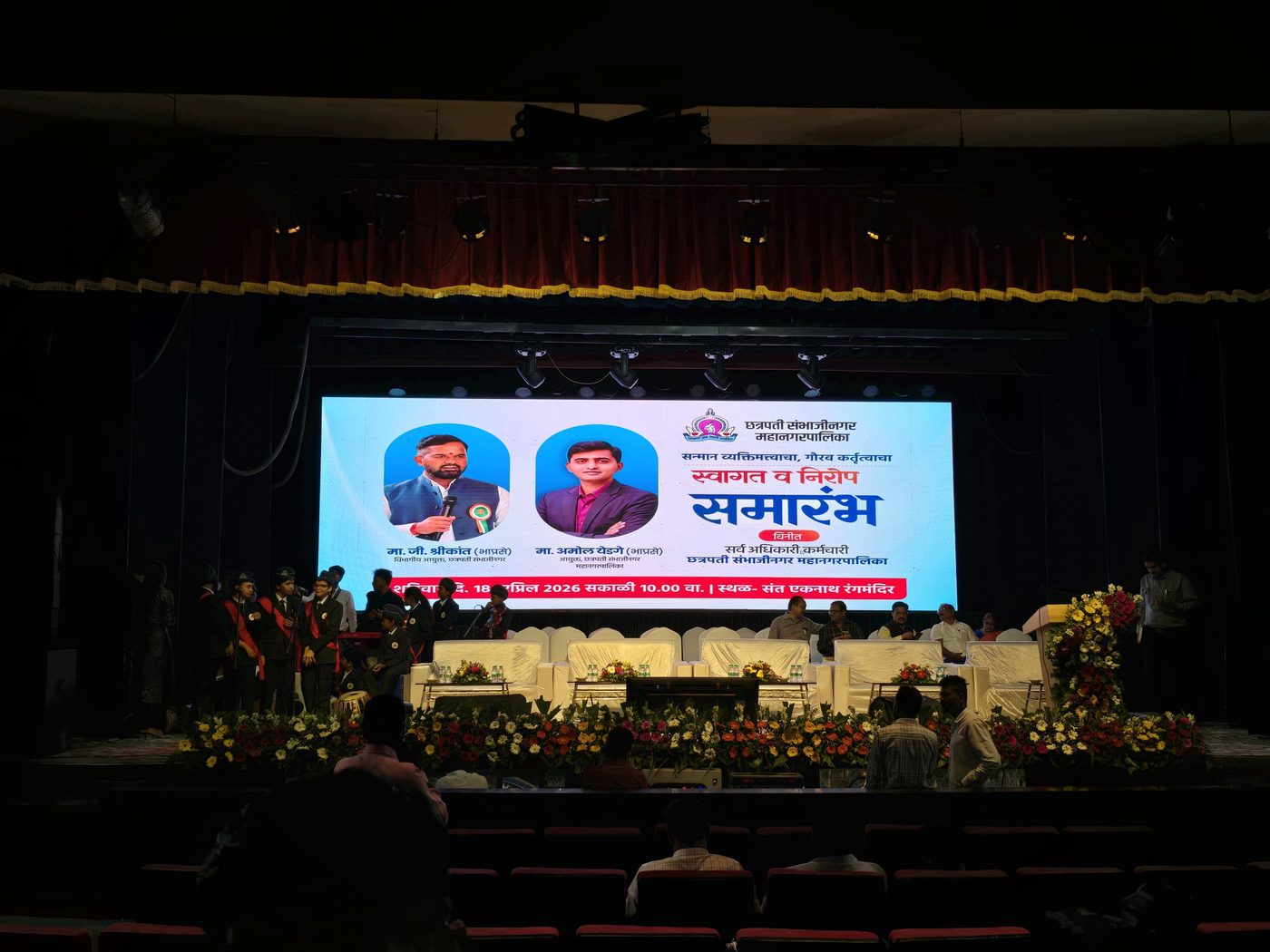 CSN Mahanagar Palika event 2026